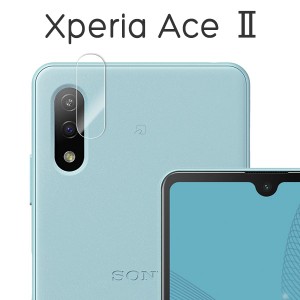 Xperia Ace II SO-41B フィルム カメラレンズ保護 9H強化ガラス シート シール カバー ソニー エクスペリア エース マークツー スマホフ