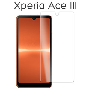 Xperia Ace III SO-53C SOG08 フィルム 液晶保護 9H強化ガラス シート シール カバー ソニー エクスペリア エース マークスリー スマホフ