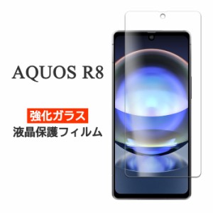 AQUOS R8 SH-52D フィルム 液晶保護 9H 強化ガラス シート シール カバー シャープ アクオス アールエイト スマホフィルム