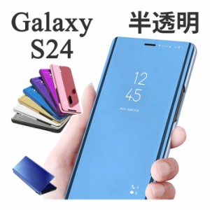 Galaxy S24 ケース SC-51E SCG25 SM-S921Q カバー 手帳型 半透明 ミラー galaxys24 ギャラクシーS24 カバー ギャラクシー S24 スマホケー