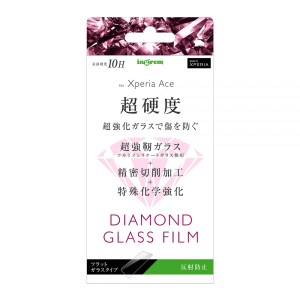 Xperia Ace フィルム 液晶保護 ダイヤモンドガラス 10H アルミノシリケート 反射防止 シート シール SO-02L エクスペリア エース スマホ
