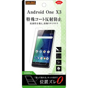 Android One X3 フィルム 液晶保護 さらさらタッチ 指紋防止 反射防止 カバースマホフィルム