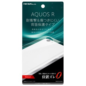 AQUOS R（SH-03J/SHV39) フィルム 背面保護 TPU 光沢 耐衝撃 カバースマホフィルム