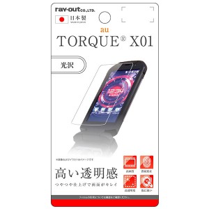 TORQUE X01 KYF33 フィルム 液晶保護 指紋防止 光沢 カバー トルク X01 スマホフィルム