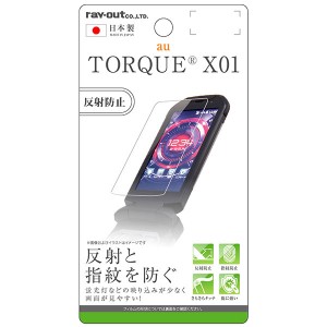 TORQUE X01 KYF33 フィルム 液晶保護 指紋防止 反射防止 カバー トルク X01 スマホフィルム
