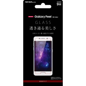 Galaxy Feel SC-04J フィルム 液晶保護 ガラス 9H 光沢 0.33mm カバー シート シール ギャラクシー フィール スマホフィルム