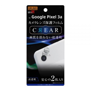 Google Pixel3a フィルム カメラレンズ保護 光沢 Google グーグル ピクセル スリーエー カバー シール スマホフィルム