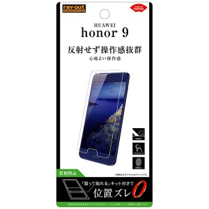 HUAWEI honor9 フィルム 液晶保護 指紋防止 反射防止 カバー ファーウェイ オナーナイン スマホフィルム