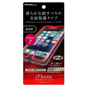iPhone SE 第3世代 第2世代 SE3 SE2 iPhone 8 7 6s 6 フィルム 液晶保護 TPU 光沢 フルカバー なめらか カバー アイフォンフィルム スマ