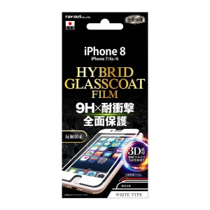 iPhone SE 第3世代 第2世代 SE3 SE2 iPhone 8 7 6s 6 フィルム 液晶保護 ラウンド9H 耐衝撃 ハイブリッドガラスコート 反射防止 カバー 