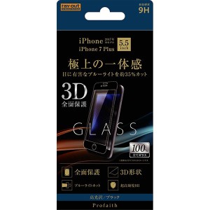 iPhone 8Plus 7Plus フィルム 液晶保護 ガラス 3D 9H 全面保護 ブルーライトカット ブラック カバー シート シール アイフォン 8 7 プラ