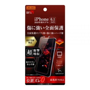 iPhone11 iPhoneXR フィルム 液晶保護 TPU PET 高光沢 フルカバー カバー シート シール アイフォン イレブン テンアール スマホフィルム