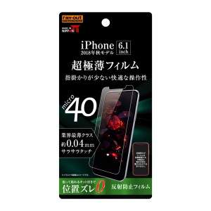 iPhone11 iPhoneXR フィルム 液晶保護 さらさらタッチ 薄型 指紋防止 反射防止 カバー シート シール アイフォン イレブン テンアール ス