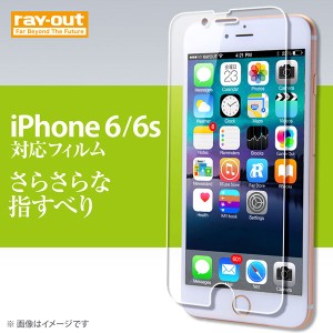 iPhone6s iPhone6 フィルム 液晶保護 さらさらタッチ 反射防止 指紋防止 1枚入 マット カバー アイフォン シックスエス シックス スマホ