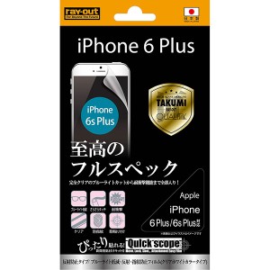iPhone 6s Plus/6 Plus フィルム 液晶保護 究極全部入り 反射防止 指紋防止 クリア  1枚入 マット カバー アイフォン シックスエス シッ