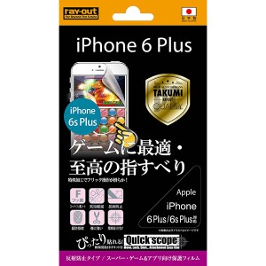 iPhone 6s Plus/6 Plus フィルム 液晶保護 スーパー ゲーム＆アプリ向け 1枚入 マット カバー アイフォン シックスエス シックス スマホ