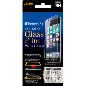 iPhone6s iPhone6 フィルム 液晶保護 貼り付け簡単 9Hブルーライトカット 光沢 指紋防止 ガラス 1枚入 カバー アイフォン シックスエス 