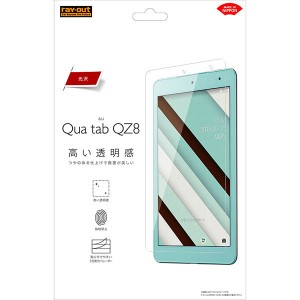 Qua tab QZ8 フィルム 液晶保護 指紋防止 光沢 シール カバー シート シール キュアタブ キューゼットエイト タブレットフィルム