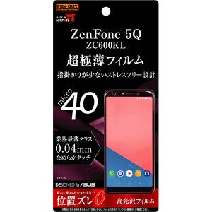 ZenFone 5Q ZC600KL フィルム 液晶保護 指紋防止 薄型 高光沢 カバー シート シール ゼンフォン ファイブキュー スマホフィルム