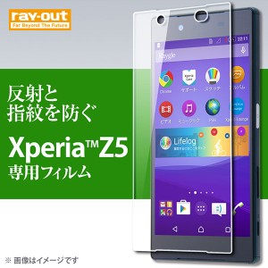 Xperia Z5 SO-01H SOV32 501SO フィルム 液晶保護 反射防止 指紋防止 1枚入 カバー シート シール エクスペリア Z5 スマホフィルム