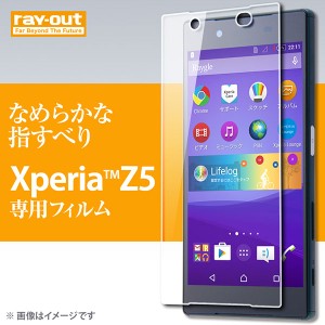 Xperia Z5 SO-01H SOV32 501SO フィルム 液晶保護 高光沢 なめらかタッチ光沢 指紋防止 1枚入 カバー シート シール エクスペリア Z5 ス