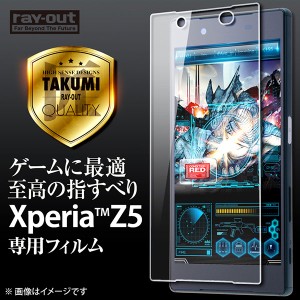 Xperia Z5 SO-01H SOV32 501SO フィルム 液晶保護 反射防止 スーパーさらさらタッチ ゲーム向け 1枚入 カバー シート シール エクスペリ
