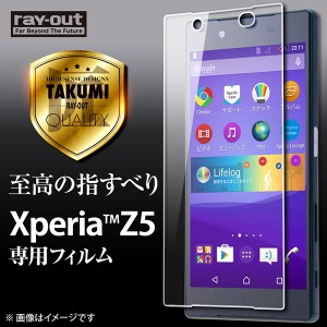 Xperia Z5 SO-01H SOV32 501SO フィルム 液晶保護 スーパーさらさらタッチ 反射防止 指紋防止 1枚入 カバー シート シール エクスペリア 