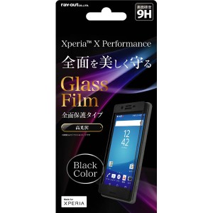 Xperia X Performance SO-04H SOV33 502SO フィルム 液晶保護 ガラス 9H 全面保護 光沢 0.33mm ブラック シール エクスペリア スマホフィ