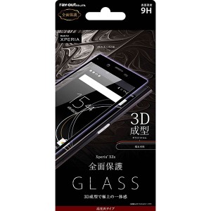 Xperia XZs XZ SO-03J SOV35 602SO SO-01J SOV34 601SO フィルム 液晶保護 ガラス 9H 全面保護 光沢 0.33mm シート シール エクスペリア 