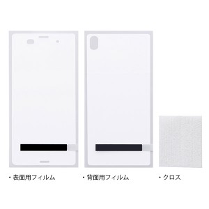 Xperia Z3 SO-01G SOL26 401SO フィルム 液晶保護 光沢 指紋防止 表面用 背面用 高光沢 カバー シール エクスペリアZ3 エクスペリア スマ