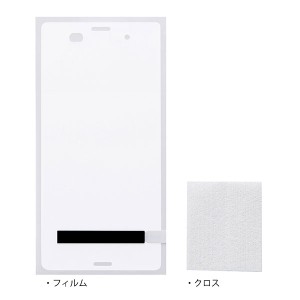 Xperia Z3 SO-01G SOL26 401SO フィルム 液晶保護 ブルーライトカット 反射防止 指紋防止 クリアホワイトカラー  1枚入 マット カバー シ