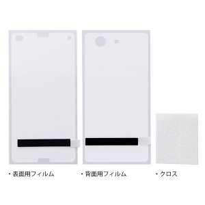 Xperia Z3 Compact SO-02G フィルム 液晶保護 光沢 指紋防止 表面用 背面用 高光沢 カバー シール エクスペリア Z3 コンパクト スマホフ