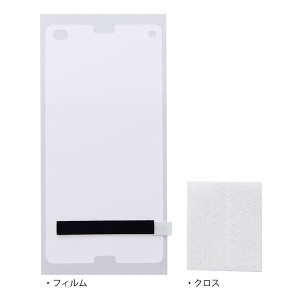 Xperia A4（SO-04G）/Z3 Compact（SO-02G） フィルム 液晶保護 耐衝撃 反射防止 指紋防止 1枚入 反射防止 カバースマホフィルム