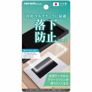 スマホケース 汎用ケース用 落下防止シート スマホアクセサリー