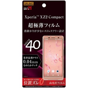 Xperia XZ2 Compact SO-05K フィルム 液晶保護 指紋防止 薄型 高光沢 シート シール エクスペリア エックスゼットツーコンパクト スマホ