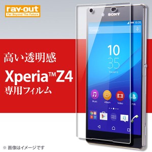 Xperia Z4 SO-03G SOV31 402SO フィルム 液晶保護 高光沢 光沢 指紋防止 1枚入 カバー シール エクスペリアZ4 スマホフィルム