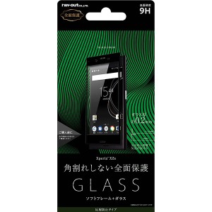 Xperia XZs XZ SO-03J SOV35 602SO SO-01J SOV34 601SO フィルム 液晶保護 ガラス 9H 全面保護 ソフトフレーム U-COVER 反射防止 0.2mm 