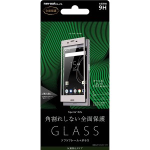 Xperia XZs XZ SO-03J SOV35 602SO SO-01J SOV34 601SO フィルム 液晶保護 ガラス 9H 全面保護 ソフトフレーム U-COVER 反射防止 0.2mm 