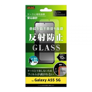 Galaxy A55 5G フィルム SC-53E SCG27 液晶保護 ガラス 10H 反射防止 指紋認証対応 galaxya54 シート シール カバー ギャラクシーA54 ス