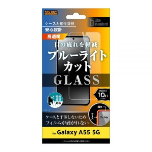 Galaxy A55 5G フィルム SC-53E SCG27 液晶保護 ガラス 10H ブルーライトカット 光沢 指紋認証対応 galaxya54 シート シール カバー ギャ