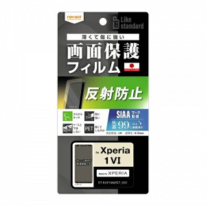 Xperia 1 VI フィルム SO-51E SOG13 XQ-EC44 液晶保護 指紋防止 反射防止 抗菌・抗ウイルス エクスペリア1VI カバー ソニー エクスペリア