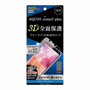 AQUOS sense3 plus SH-M11 SH-RM11 サウンド SHV46 フィルム 液晶保護 TPU 光沢 フルカバー 衝撃吸収 ブルーライトカット