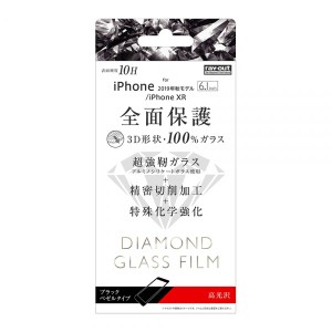 iPhone11 iPhone XR フィルム 液晶保護 ダイヤモンドガラス 3D 10H 全面保護 光沢 ブラック