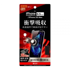 iPhone11 Pro Max iPhoneXSMax フィルム 液晶保護 衝撃吸収 光沢