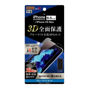 iPhone11 Pro Max iPhoneXSMax フィルム 液晶保護 TPU 光沢 フルカバー 衝撃吸収 ブルーライトカット