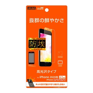iPhone SE 第3世代 第2世代 SE3 SE2 iPhone 8 7 6s 6 フィルム 液晶保護 指紋防止 光沢 アイフォン カバー スマホフィルム