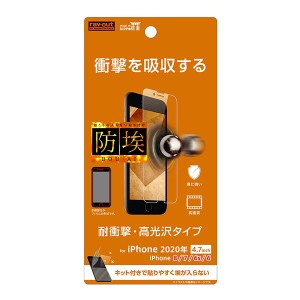iPhone SE 第3世代 第2世代 SE3 SE2 iPhone 8 7 6s 6 フィルム 液晶保護 衝撃吸収 光沢 アイフォン カバー スマホフィルム