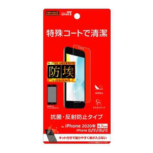 iPhone SE 第3世代 第2世代 SE3 SE2 iPhone 8 7 6s 6 フィルム 液晶保護 さらさらタッチ 指紋 反射防止 アイフォン カバー スマホフィル