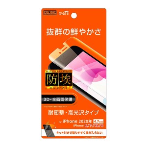 iPhone SE 第3世代 第2世代 SE3 SE2 iPhone 8 7 6s 6 フィルム 液晶保護 TPU 光沢 フルカバー 衝撃吸収 アイフォン カバー スマホフィル