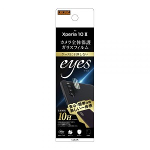 Xperia 10 II SO-41A SOV43 A001SO フィルム カメラレンズ保護 ガラス 10H eyes クリア エクスペリア カバー スマホフィルム